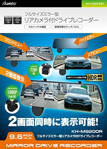 フルサイズミラー型リアカメラ付き ドライブレコーダー KH-M9200R Amazon | フルサイズミラー型リアカメラ付き ドライブレコーダー KH